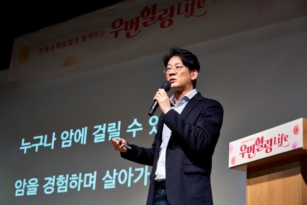 이광민 서울대 의과대학 정신의학 박사가 지난 14일 '우먼 힐링 라이프' 두번째 프로그램에 참여해 '여성 암 경험자의 불안과 디스트레스'를 주제로 강연하고 있다. 사진ㅣ한화손해보험