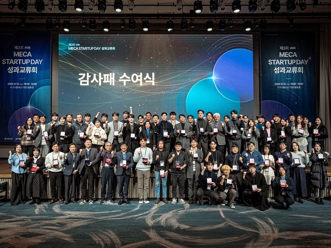 부산대 제3회 메카 스타트업 데이. 사진ㅣ부산대학교