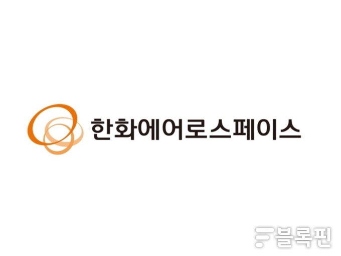 한화에어로스페이스 CI.