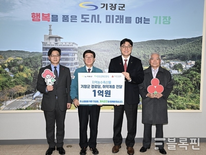 왼쪽부터 박선욱 부산사회복지공동모금회 사무처장, 정종복 기장군수, 이상욱 고리원자력본부장, 정학수 대한노인회 기장군지회장이 성품 전달식에서 기념촬영을 하고 있다. 사진ㅣ기장군 