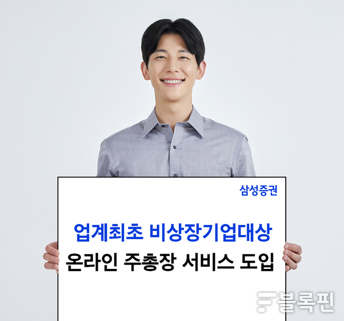 이미지|삼성증권