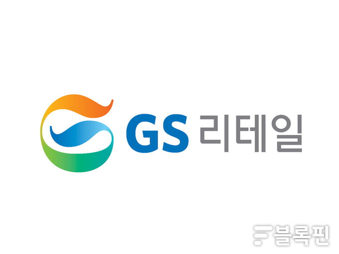 GS리테일 CI. 이미지ㅣGS리테일
