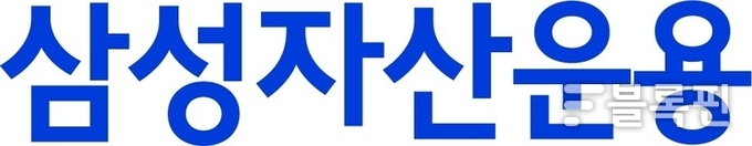 삼성자산운용 CI.