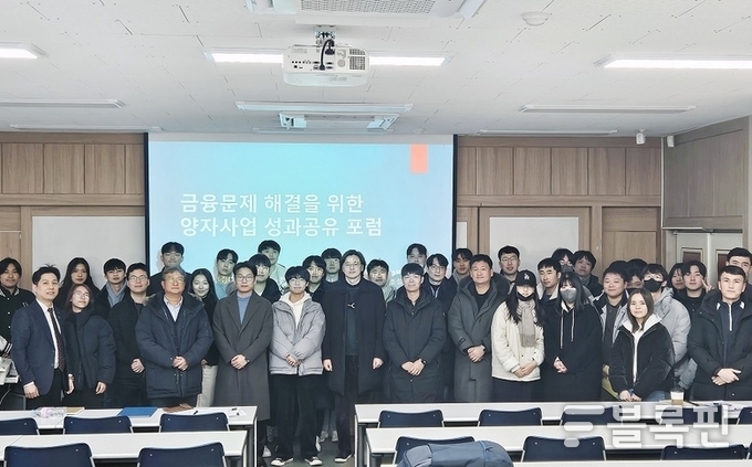 RIS 양자·금융 과제 성과공유 포럼. 사진ㅣ국립부경대학교 
