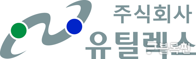 유틸렉스 CI.