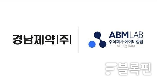 이미지|경남제약