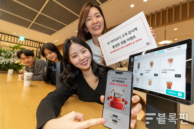 KT 하이오더 2025 고객 감사제를 소개하는 KT 직원. 사진ㅣKT