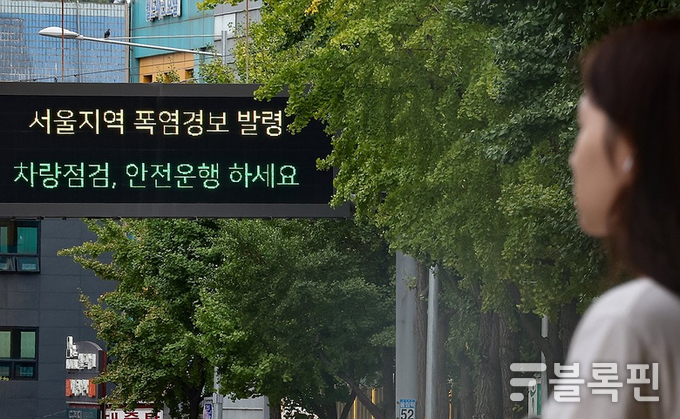 지난해 9월 폭염 경보 발령을 안내하는 모습. 사진ㅣ연합뉴스