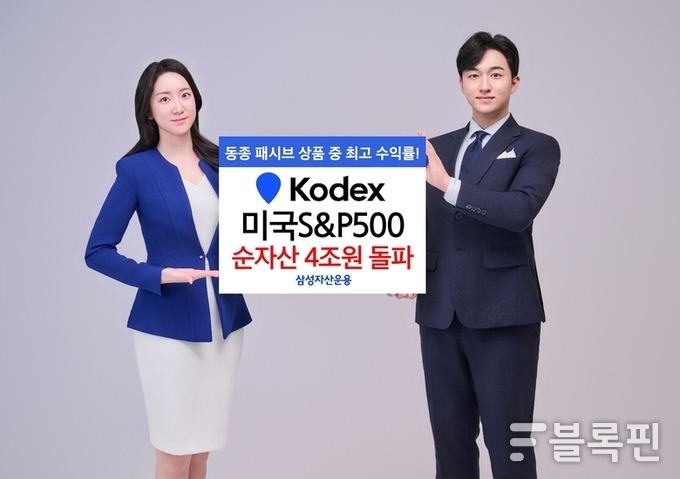 사진|삼성자산운용