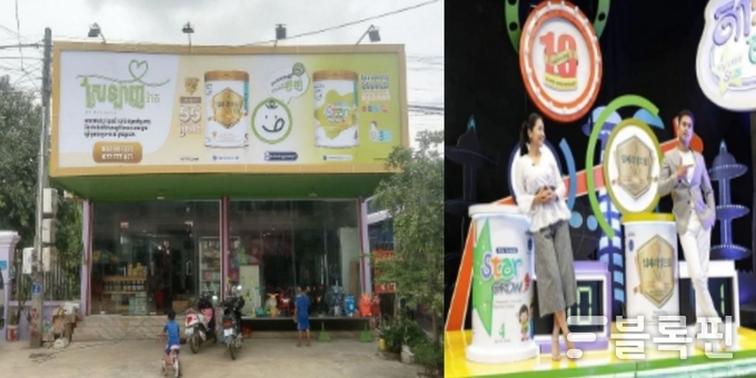 캄보디아 현지 옥외광고(왼쪽)와 캄보디아 인기 예능 프로그램에 노출 중인 남양유업 분유제품. 사진ㅣ남양유업