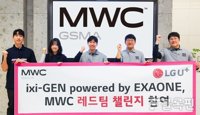 레드팀 챌린지 참여를 응원하는 LG유플러스 직원들. 사진ㅣLG유플러스