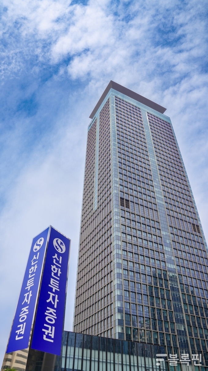 신한투자증권 사옥 전경. 사진|신한투자증권