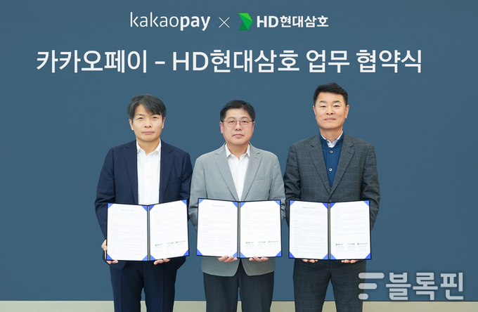 백승준 카카오페이 사업총괄 부사장(가운데)과 한정동 HD현대삼호 부사장(왼쪽), 김병수 협력사삼호페이조합 대표(오른쪽). 사진ㅣ카카오페이