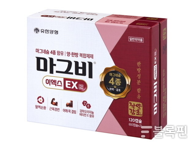 사진/ 유한양행.