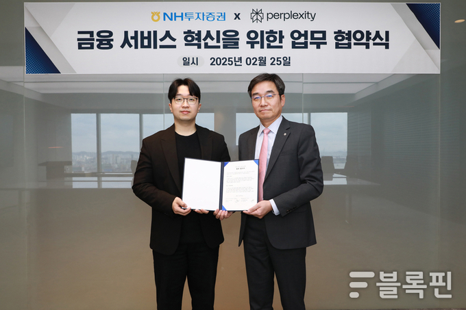 강민훈 NH투자증권 Digital사업부 대표(오른쪽)와 준 모리타 퍼플렉시티 아시아 태평양 대표 부사장이 고객경험 혁신을 위한 협약식 후 기념촬영을 하고있다. 