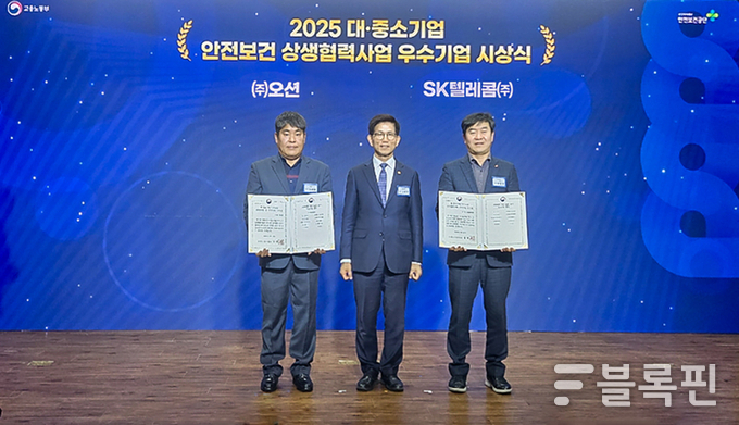 (왼쪽부터) 김지환 오션 대표, 김문수 고용노동부 장관, 정창권 SKT 안전보건실장. 사진ㅣSK텔레콤