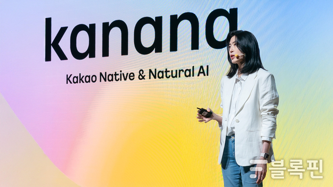 지난해 10월 열린 'if(kakaoAI) 2024(이프카카오 AI 2024)'에서 카나나를 소개하는 정신아 카카오 대표. 사진ㅣ카카오