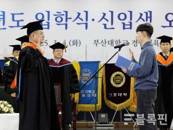 부산대 입학식. 사진ㅣ부산대학교 
