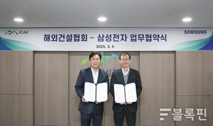 (왼쪽부터) 홍범석 삼성전자 B2B통합오퍼링센터 부사장, 한만희 해외건설협회 회장. 사진ㅣ삼성전자