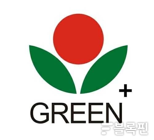 그린플러스 CI.