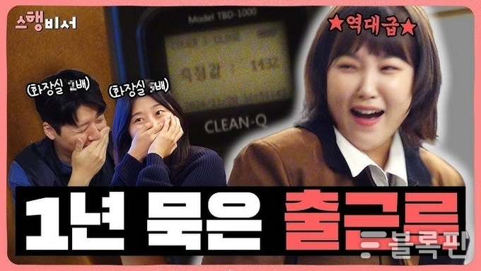 '스행비서' 영상 썸네일. 사진ㅣLG전자
