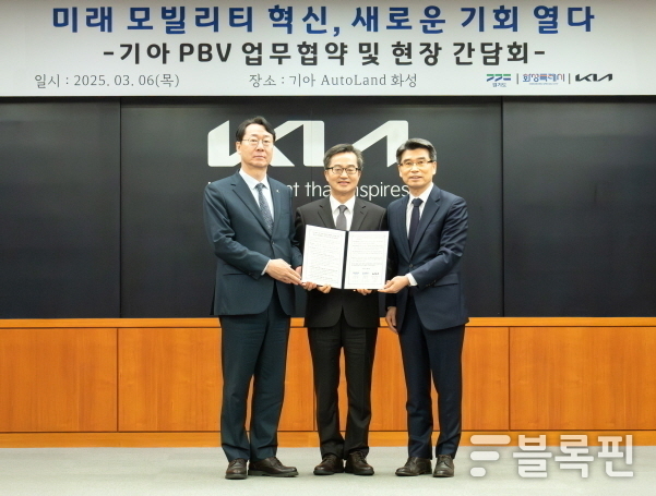 (왼쪽부터) 정명근 화성특례시장, 김동연 경기도지사, 기아 송호성 사장이 기념 사진을 촬영하는 모습 사진|기아