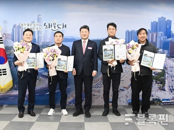 우수납세자 표창. 사진ㅣ해운대구 