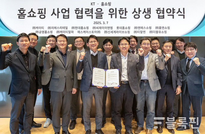 최광철 KT IPTV 사업본부장(앞줄 왼쪽 세 번째)와 12개 홈쇼핑사 임원들이 상생 협약을 체결하고 기념 촬영하고 있다. 사진|KT