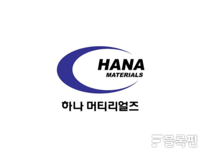 하나머티리얼즈 CI.