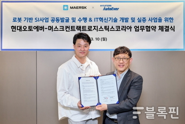 <strong><strong> 현대오토에버 SDx사업부장 장연세 상무(우측), 머스크 컨트랙트 로지스틱스 코리아 최동억 대표가 협약서를 들고 기념촬영을 하고 있다. 사진|현대오토에버</strong></strong>