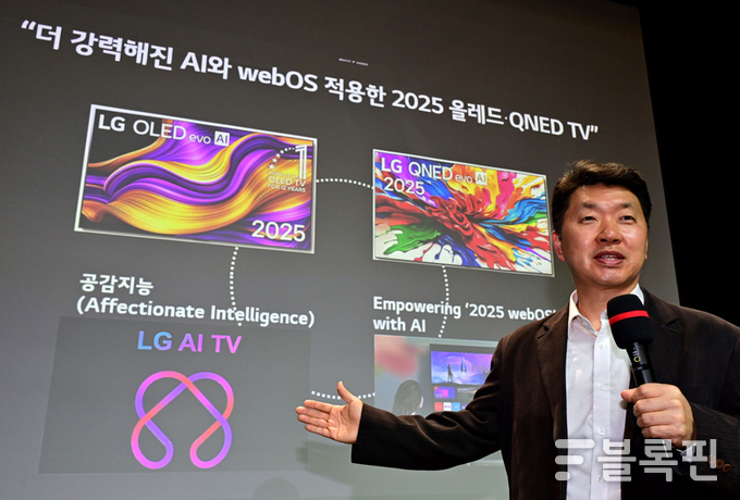 11일 서울 강서구 LG사이언스파크에서 진행된 '2025 LG 올레드·QNED TV 신제품 브리핑'에 신제품을 소개하는 백선필 LG전자 TV상품기획담당. 사진ㅣLG전자