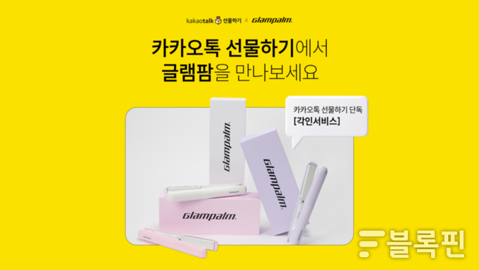 이미지|글램팜