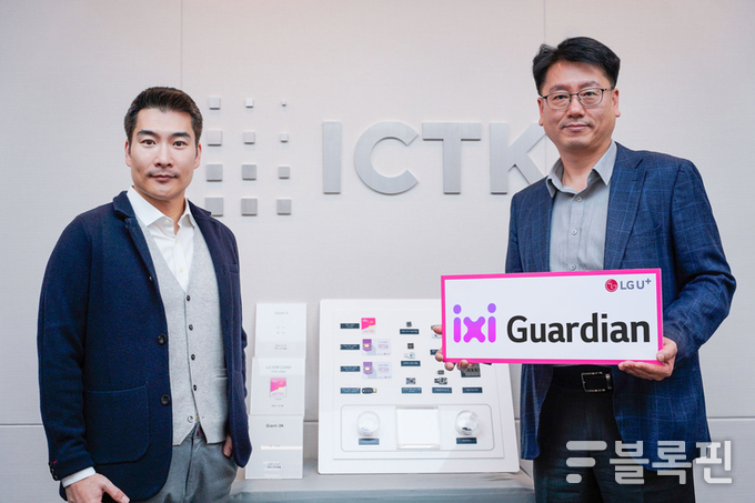 이정원 ICTK 대표(왼쪽)와 강종오 LG유플러스 기업서비스개발Lab장. 사진ㅣLG유플러스