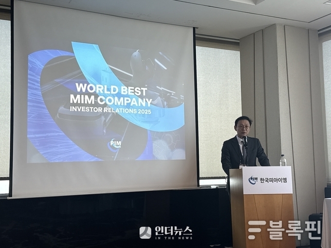 송준호 한국피아이엠 대표가 서울 여의도에서 간담회를 진행하고 있다. 사진|인더뉴스