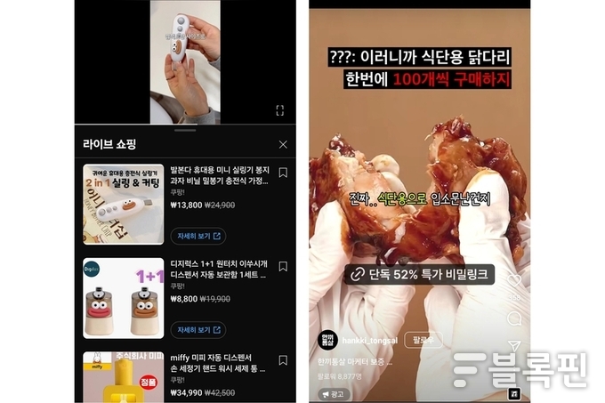 (왼쪽부터) 유튜브 쇼츠 내 쇼핑 목록, 인스타그램 릴스 내 제품 홍보 및 링크. 사진ㅣ유튜브·인스타그램 앱 캡처
