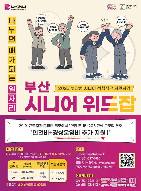 홍보포스터. 이미지ㅣ부산시