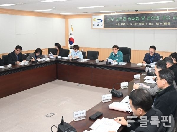 기장군이 간부공무원을 대상으로 중대재해예방 교육을 실시하고 있다. 사진ㅣ기장군 