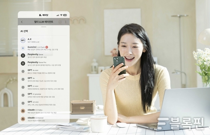 SKT 모델이 AI 에이전트 ‘에이닷(A.)’에 새로 추가된 ‘제미나이 2.0 플래시’를 이용하는 모습. 사진|SKT