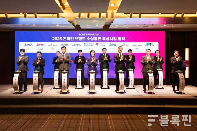 18일 서울 소공동 웨스틴 조선호텔에서 열린 2025 온라인 브랜드 소상공인 육성사업 협약 비전 선포식에서 오영주 중소벤처기업부 장관, 김범석 우아한형제들 대표(뒷줄 왼쪽 세 번째) 등 10개 플랫폼사 관계자들이 기념 촬영하고 있다. 사진|우아한형제들