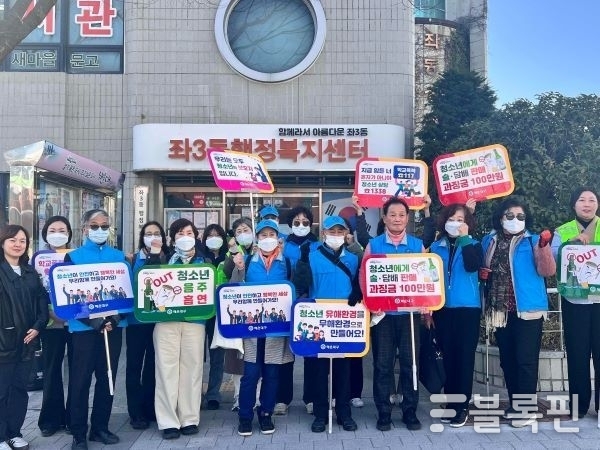 청소년 유해환경 예방활동. 사진ㅣ해운대구 