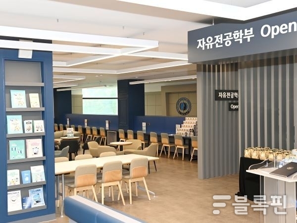 자유전공학부 오픈라운지 개소. 사진ㅣ국립부경대학교 