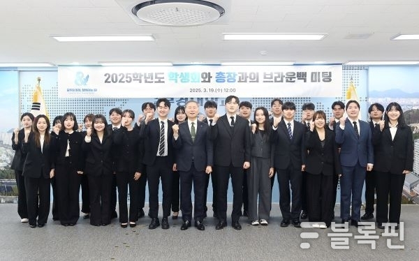 학생회-총장 브라운백 미팅. 사진ㅣ국립부경대학교 