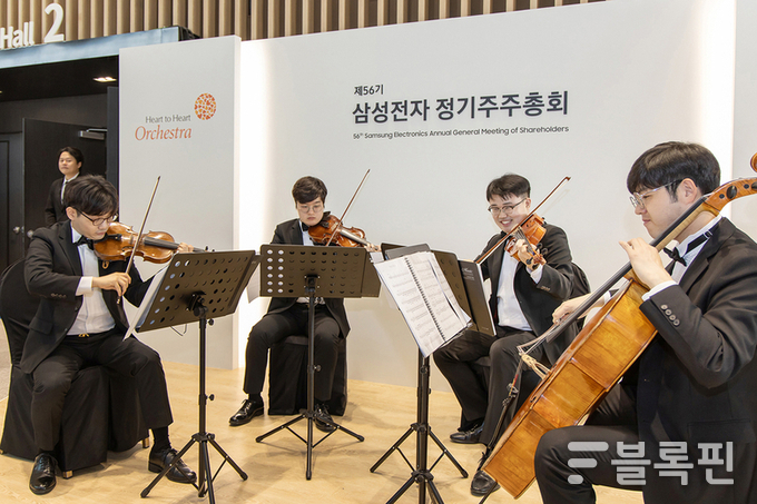 삼성전자 제56기 정기 주주총회에서 발달장애인 오케스트라 '하트하트'가 클래식 공연을 하고 있다. 사진|삼성전자