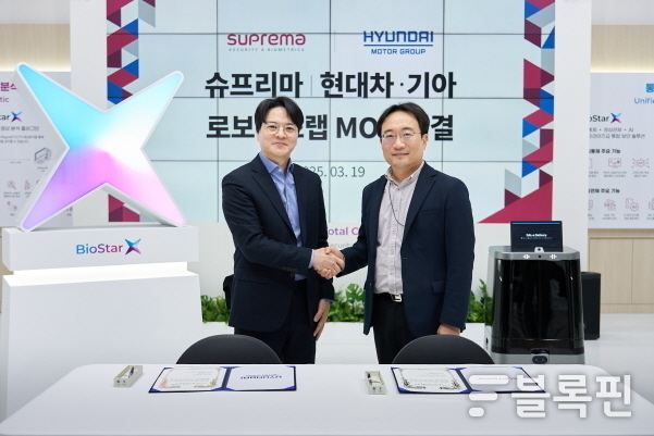 현대차∙기아 로보틱스랩장 현동진 상무(오른쪽)와 슈프리마 김한철 대표가 업무협약식 후 기념촬영을 하는 모습 사진|현대차