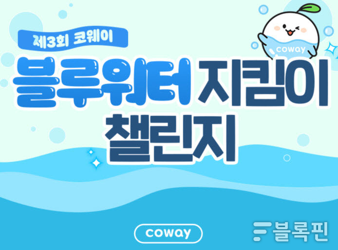이미지|코웨이