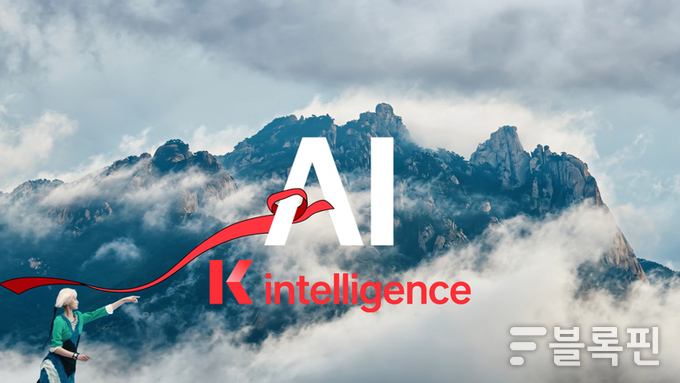 KT의 새로운 AI 브랜드 ‘K intelligence’ 광고 이미지. |KT