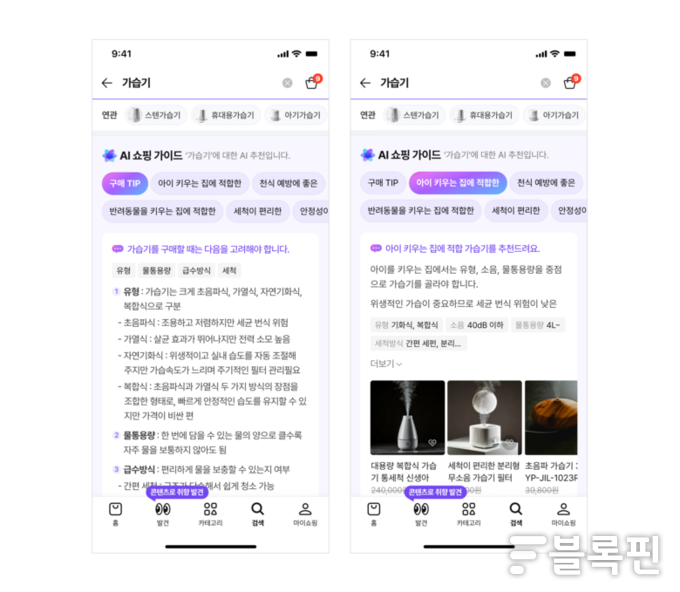 쇼핑형 AI 브리핑. 사진ㅣ네이버