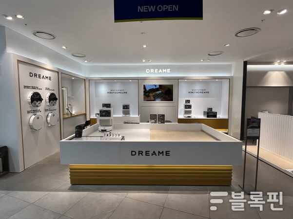현대백화점 천호점 내 드리미 매장 사진|드리미 테크놀리지