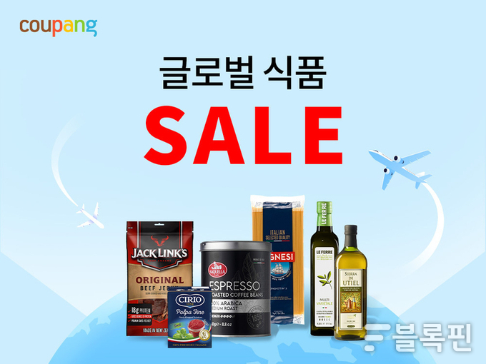 쿠팡 ‘글로벌 식품 SALE’ 기획전 이미지.