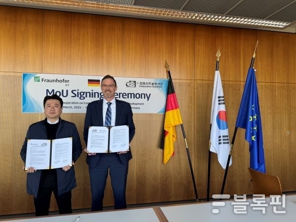 한국해양대 자회사 컴퍼지트솔루션즈, 독일 프라운호퍼 연구소와 업무협약 체결. 사진ㅣ국립한국해양대학교 